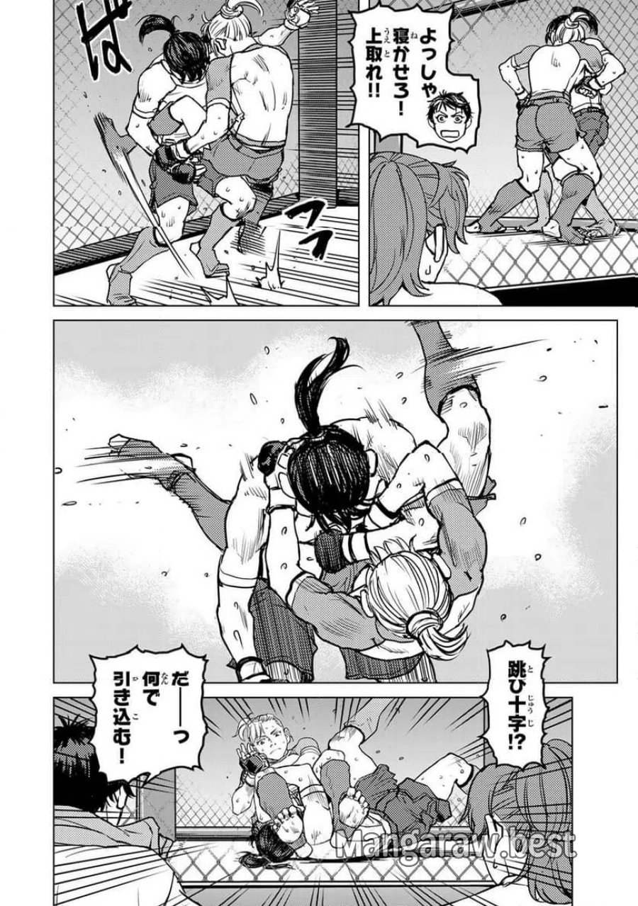 無敗のふたり 第40話 - Page 2