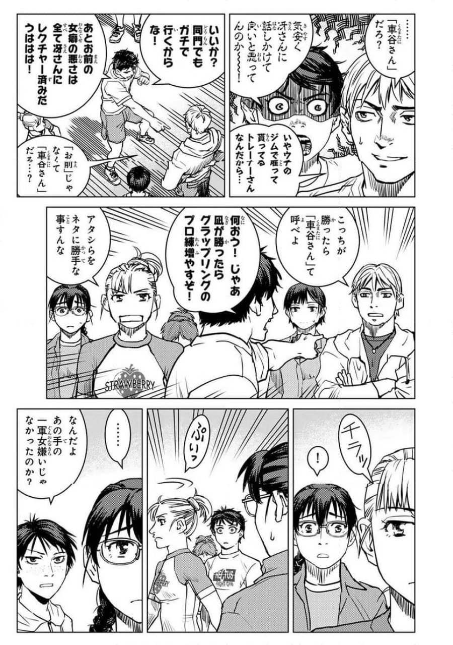 無敗のふたり 第40話 - Page 7