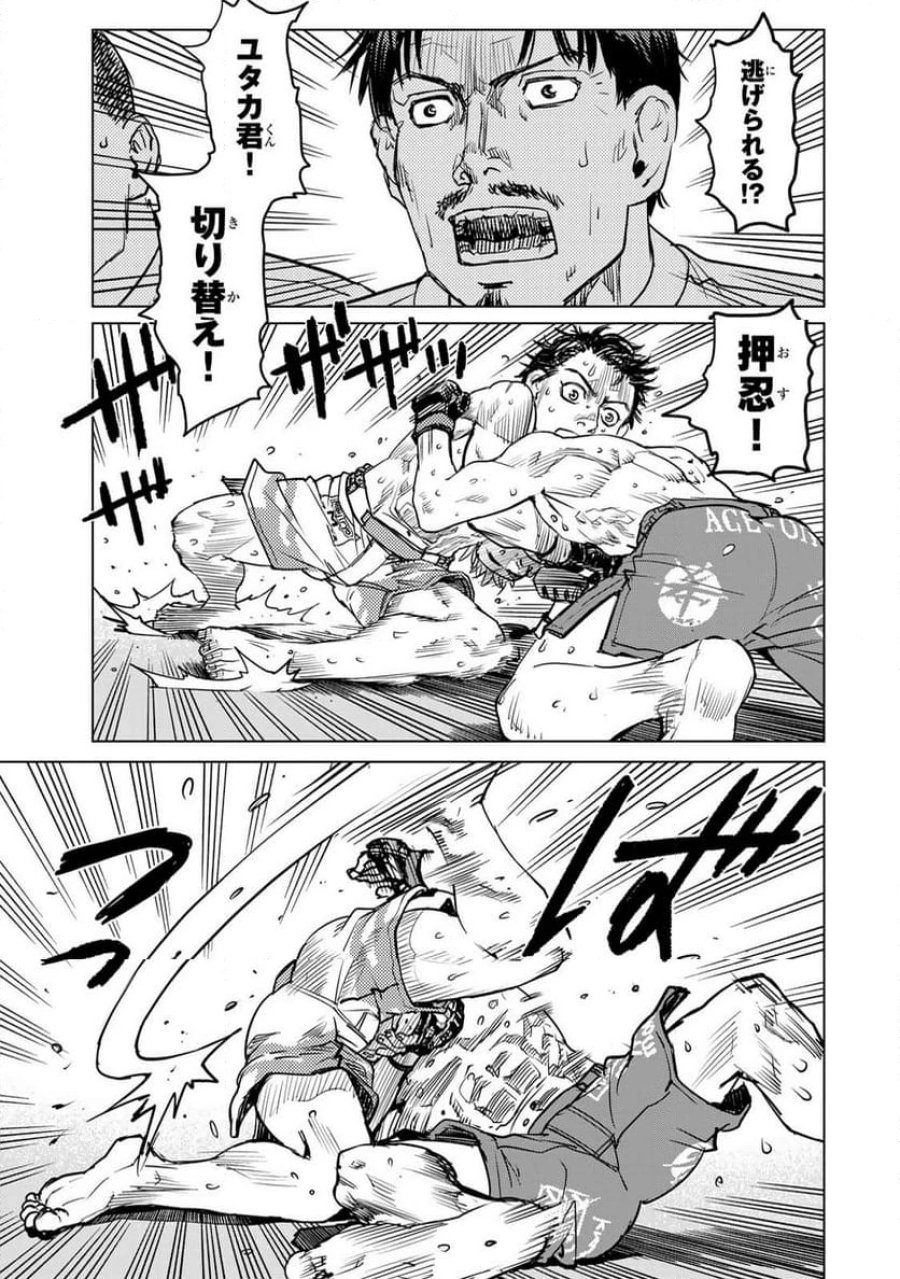 無敗のふたり 第36話 - Page 15