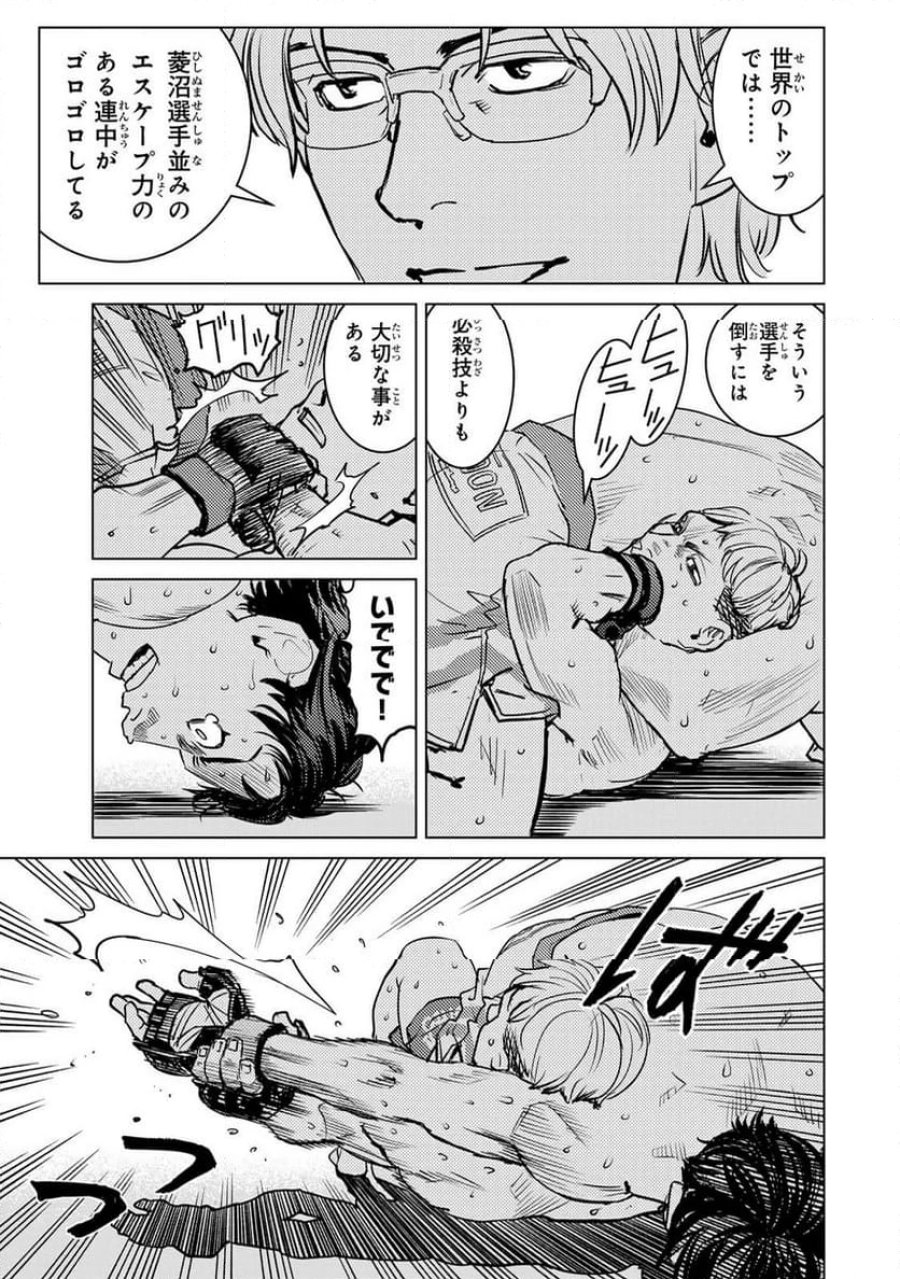 無敗のふたり 第36話 - Page 17