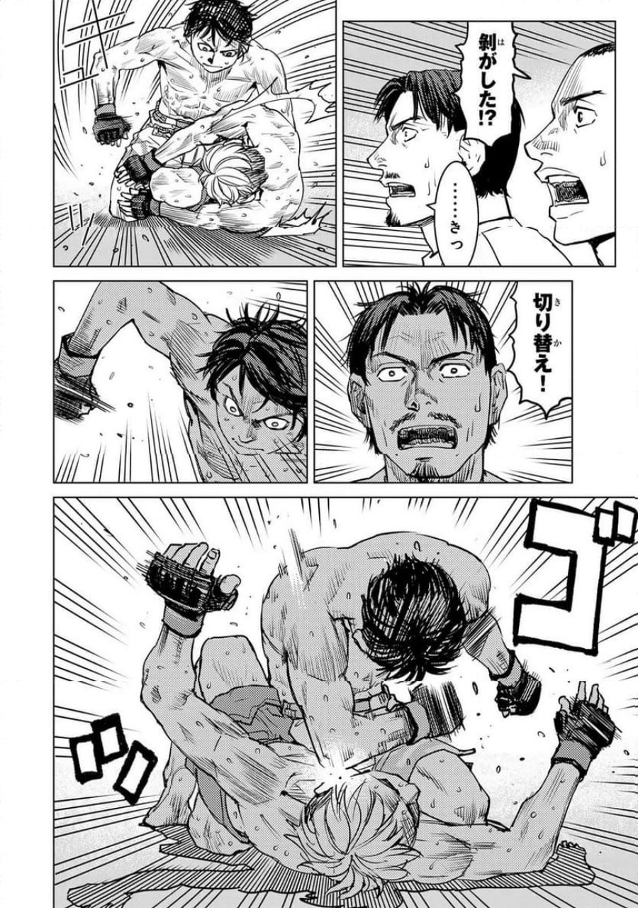 無敗のふたり 第36話 - Page 18