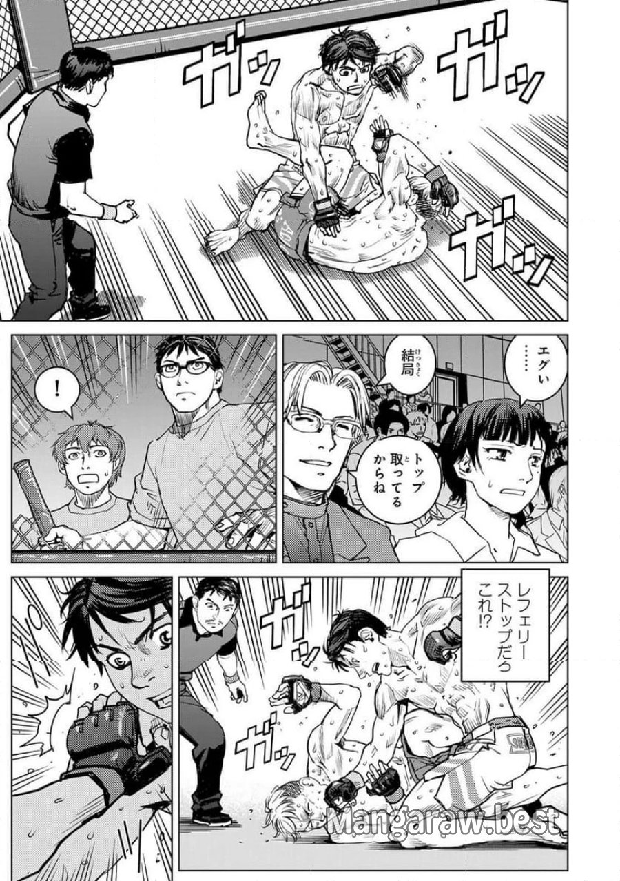 無敗のふたり 第36話 - Page 19