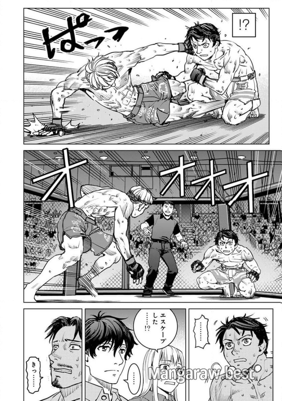 無敗のふたり 第36話 - Page 20