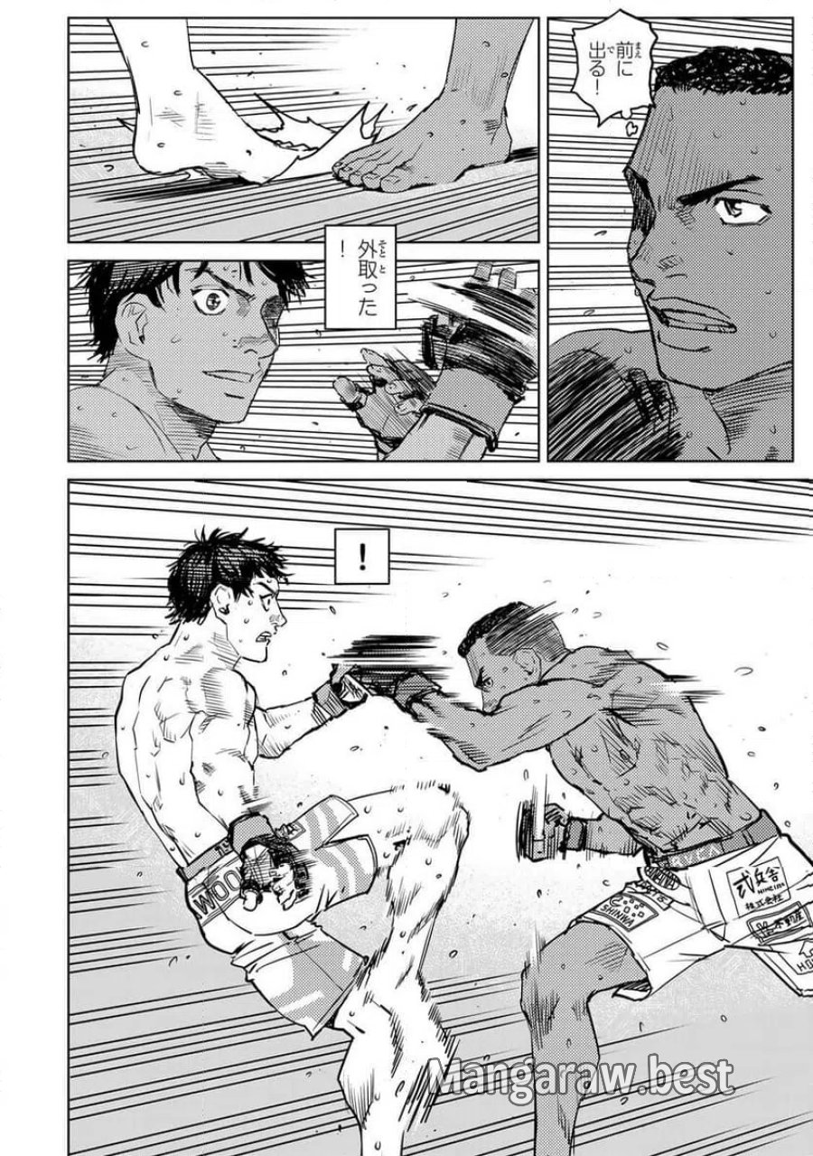 無敗のふたり 第47話 - Page 10