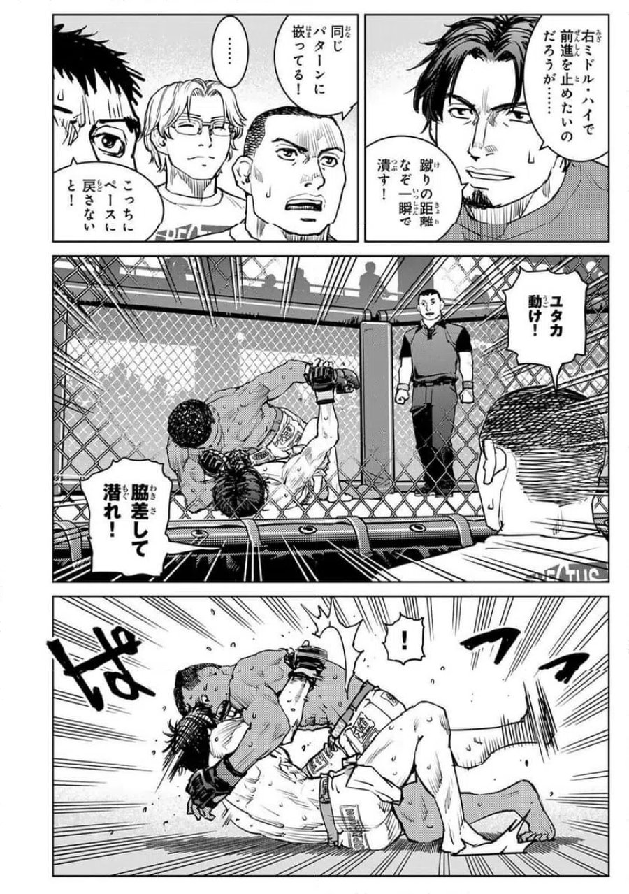 無敗のふたり 第47話 - Page 12