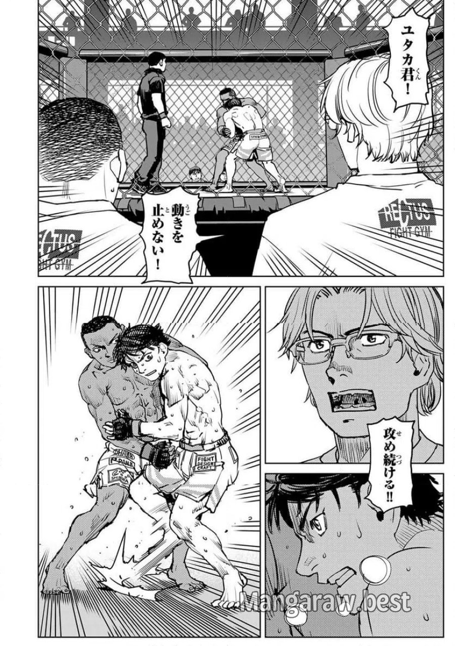 無敗のふたり 第47話 - Page 14