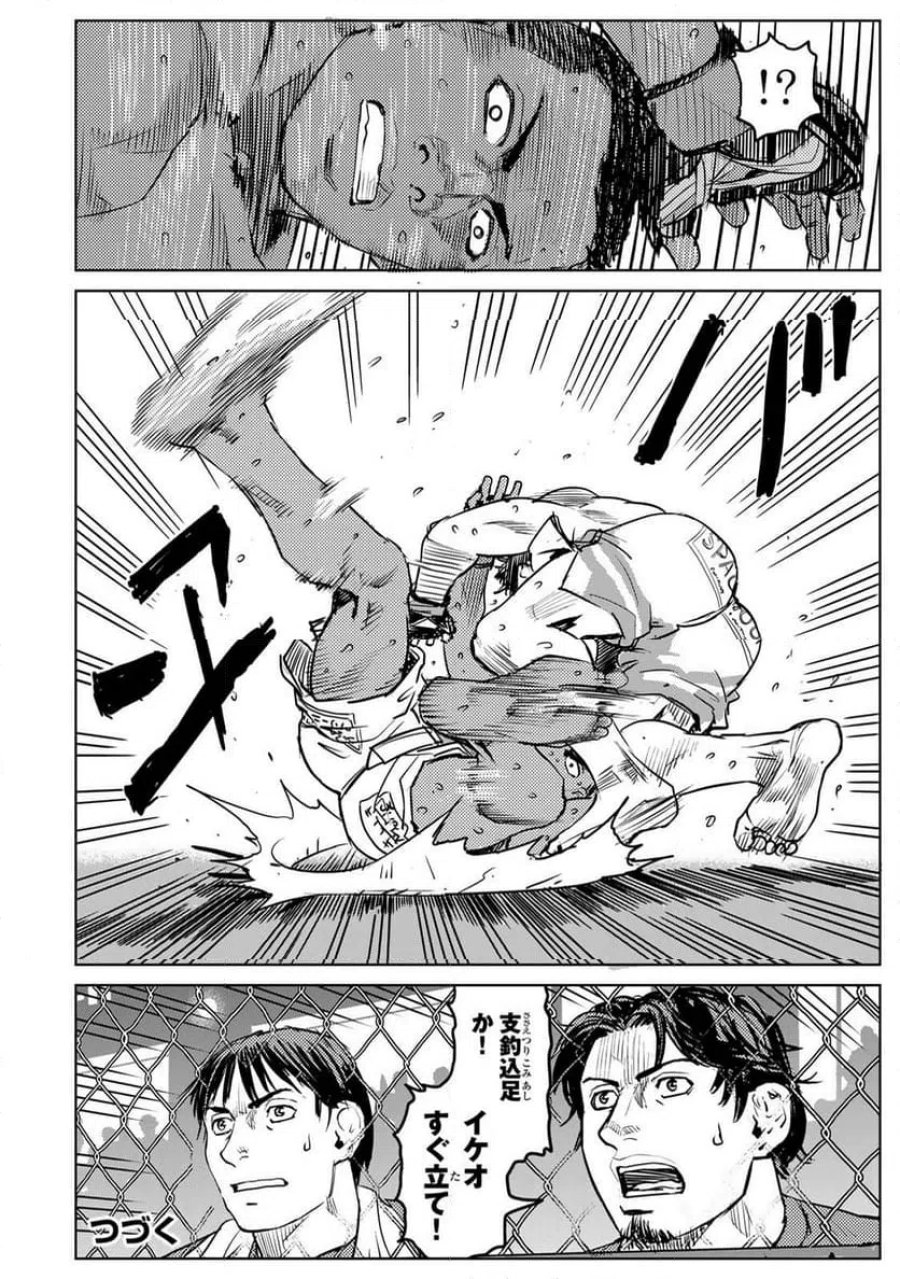 無敗のふたり 第47話 - Page 16