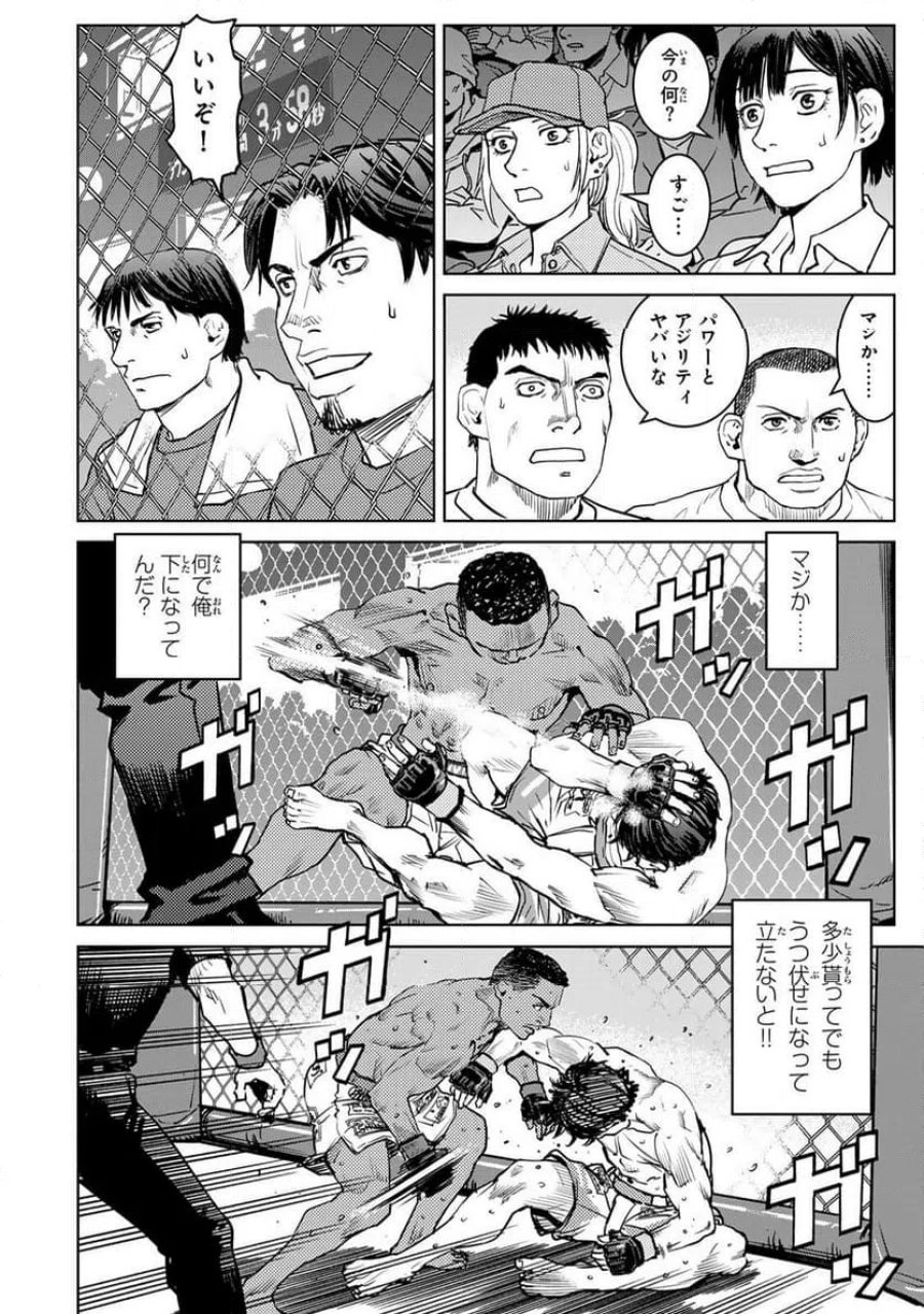 無敗のふたり 第47話 - Page 4