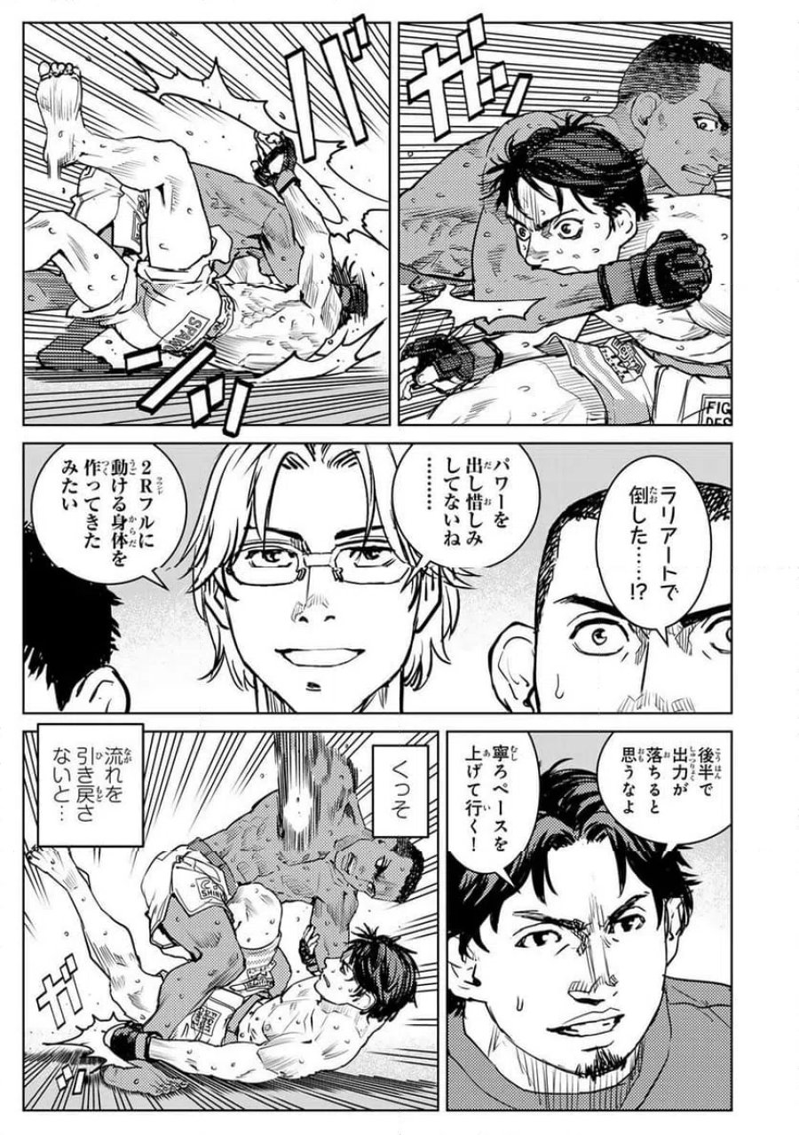 無敗のふたり 第47話 - Page 5