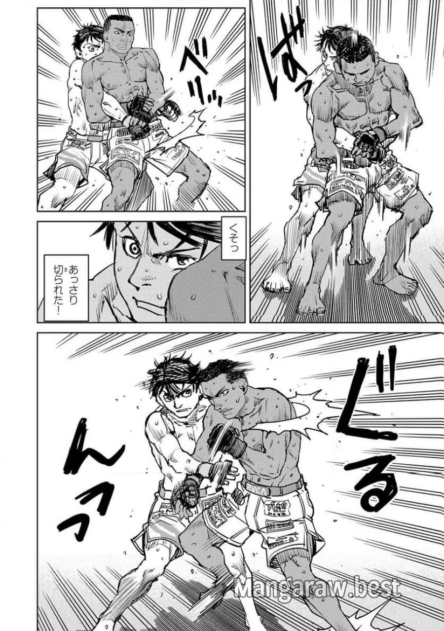 無敗のふたり 第47話 - Page 8