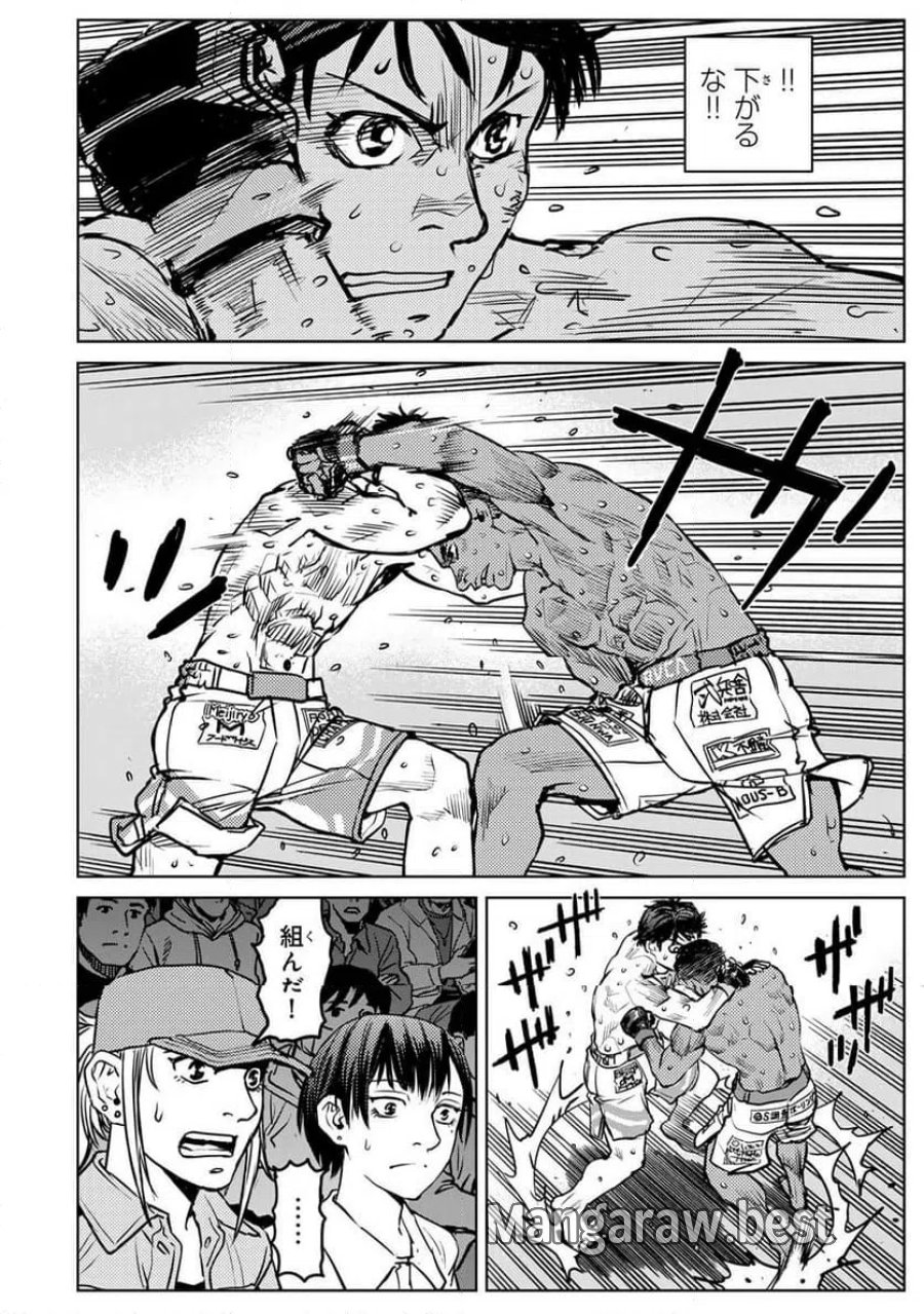 無敗のふたり 第51話 - Page 10