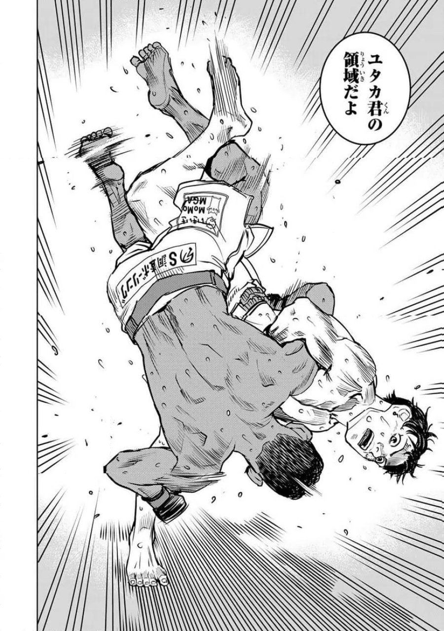 無敗のふたり 第51話 - Page 14