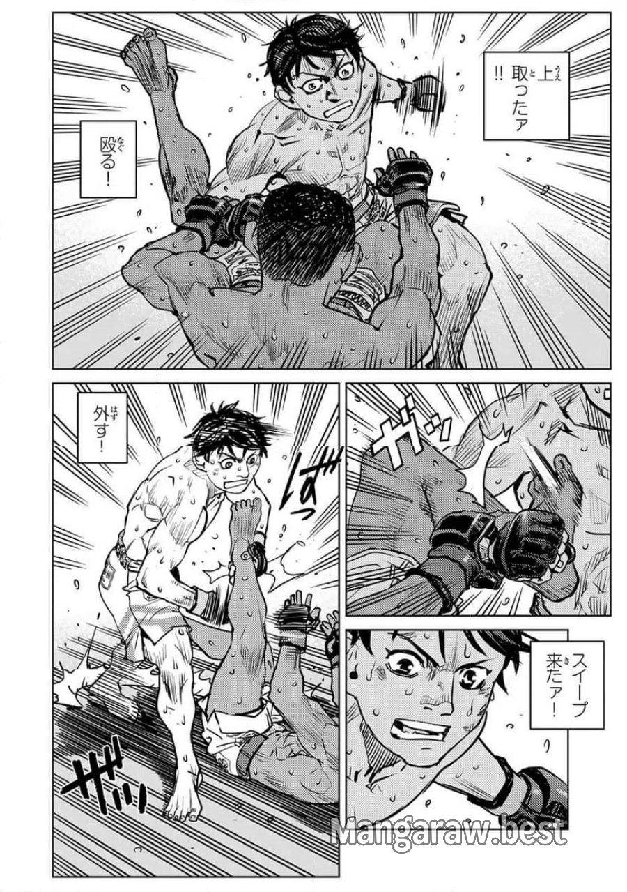 無敗のふたり 第51話 - Page 16