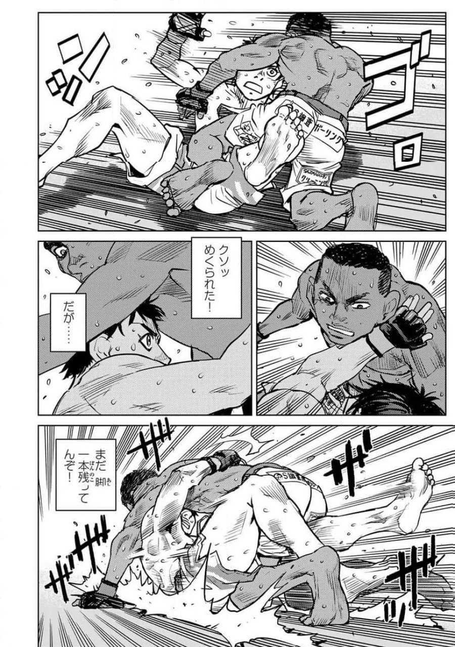 無敗のふたり 第51話 - Page 18