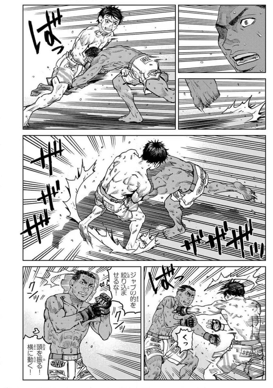 無敗のふたり 第51話 - Page 2