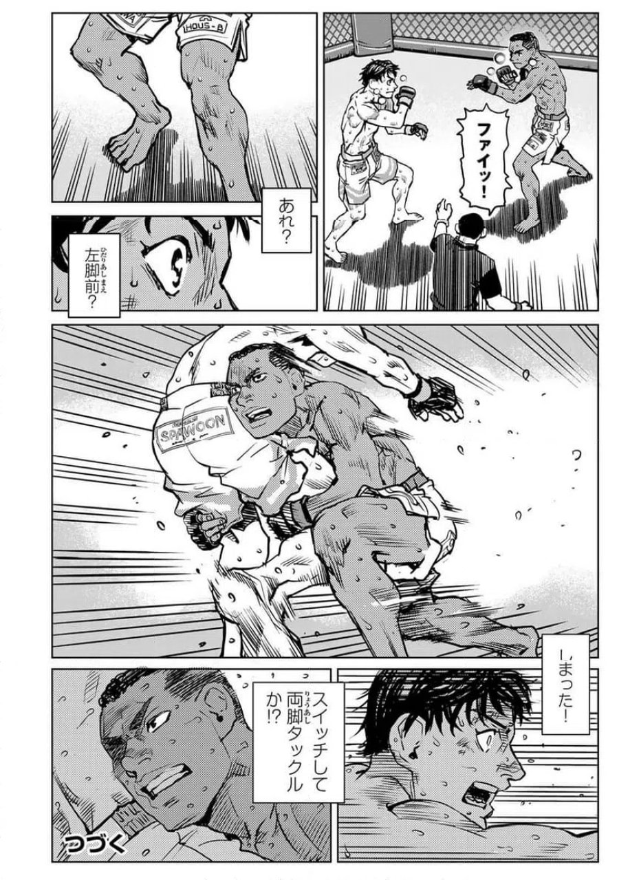 無敗のふたり 第51話 - Page 20
