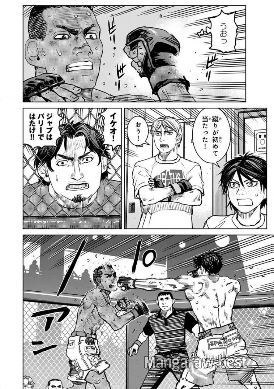 無敗のふたり 第51話 - Page 4