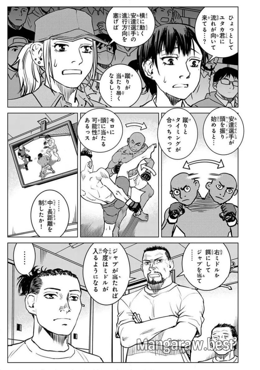 無敗のふたり 第51話 - Page 5