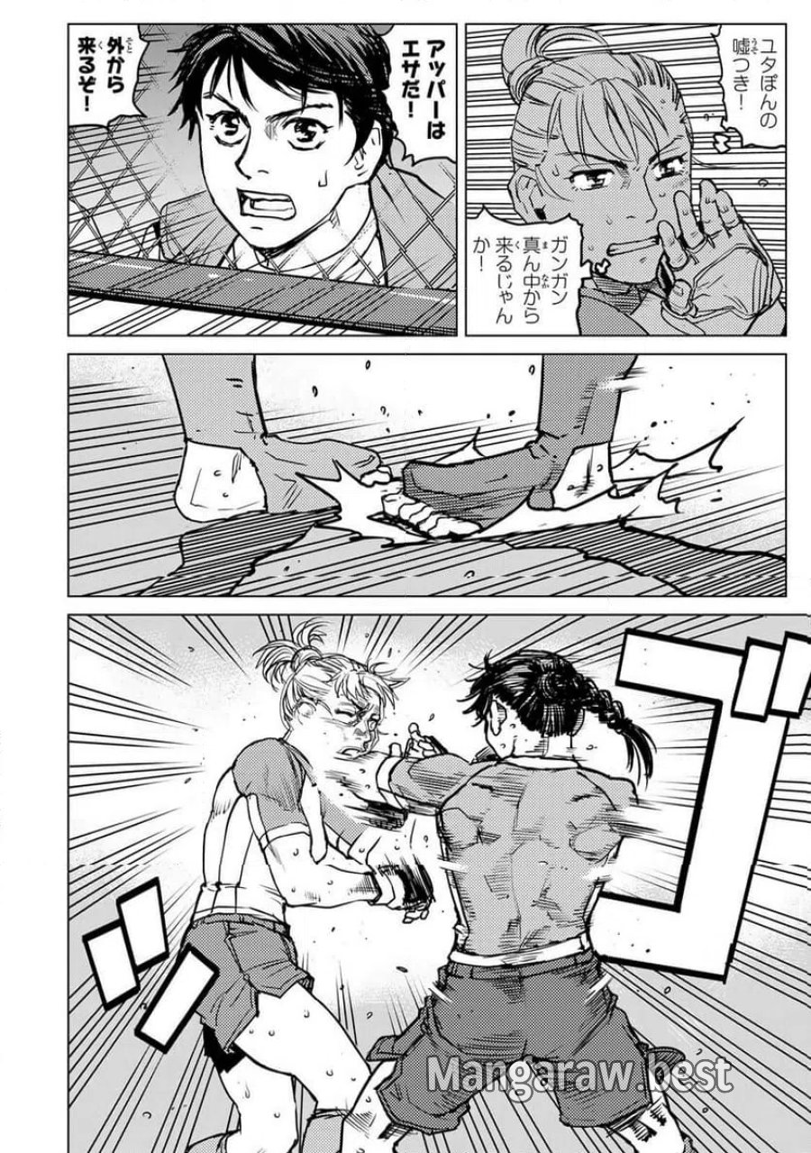 無敗のふたり 第41話 - Page 10