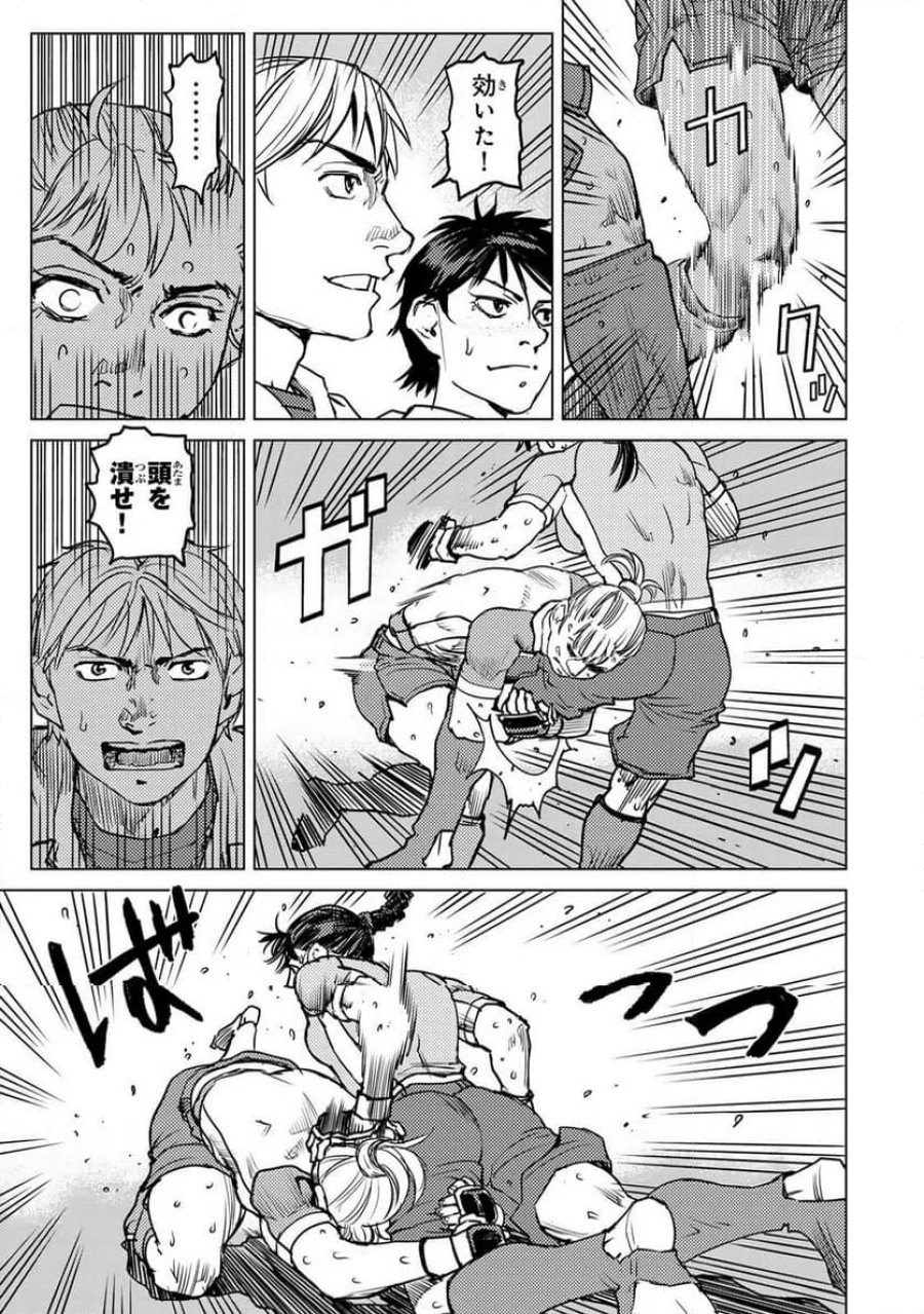 無敗のふたり 第41話 - Page 11