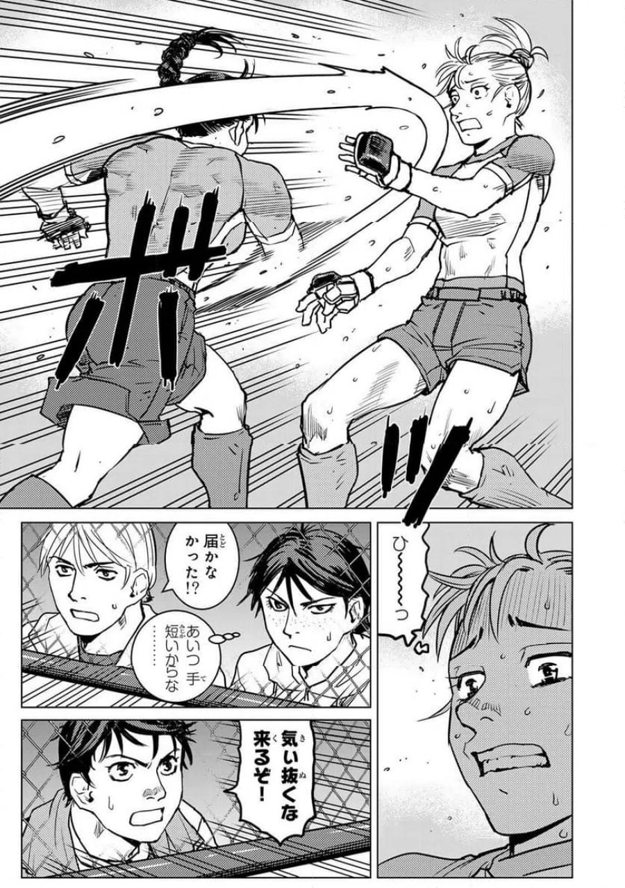 無敗のふたり 第41話 - Page 3
