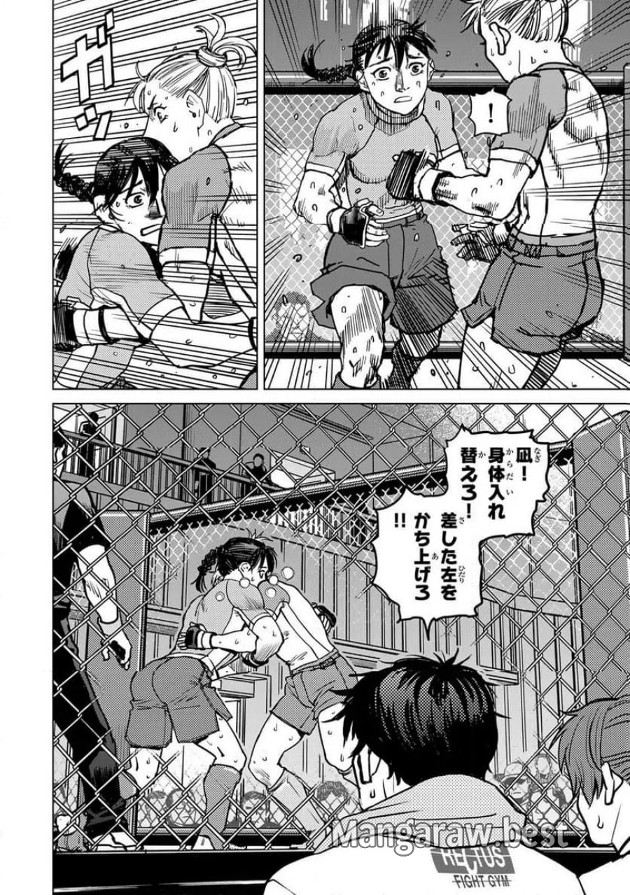 無敗のふたり 第41話 - Page 4
