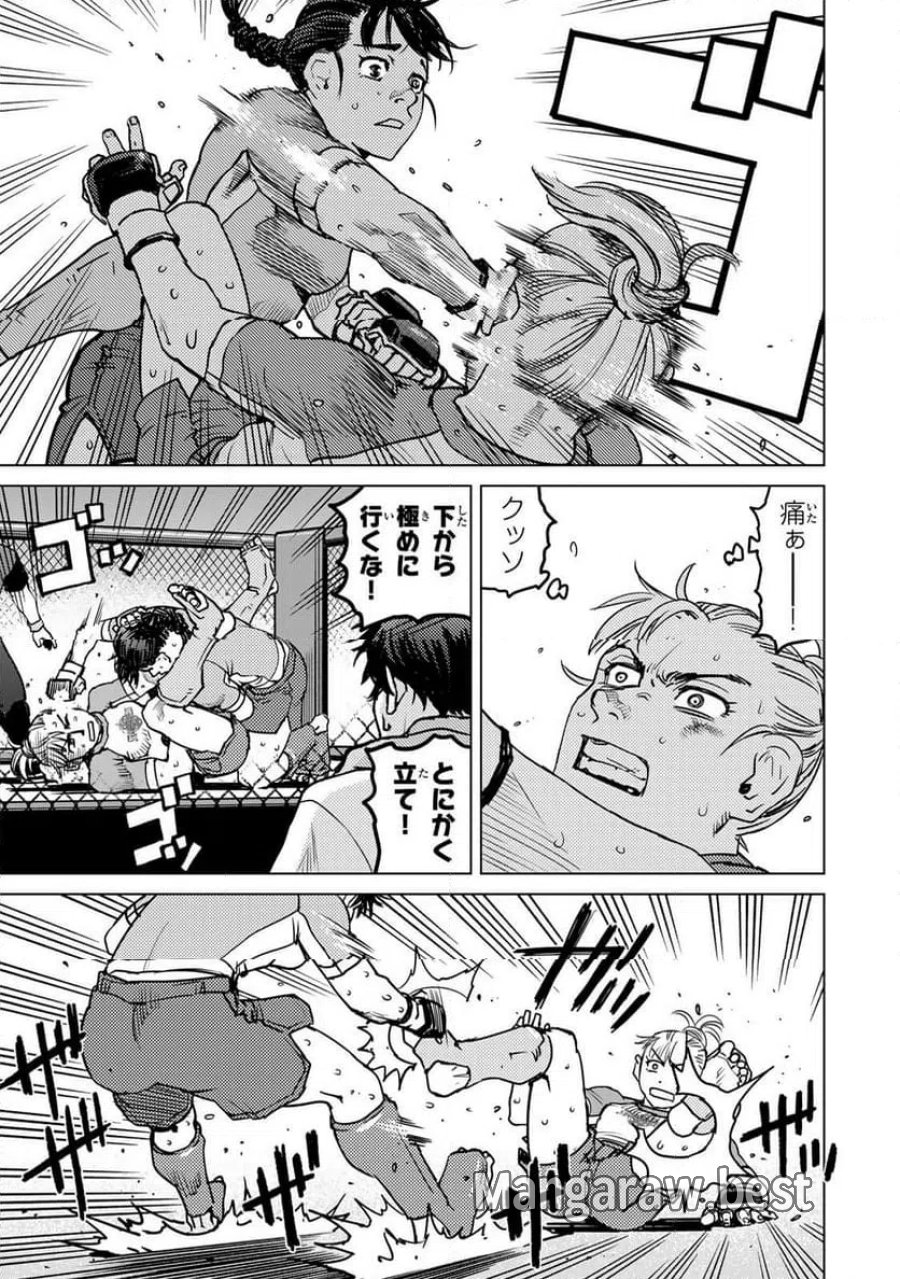 無敗のふたり 第41話 - Page 7