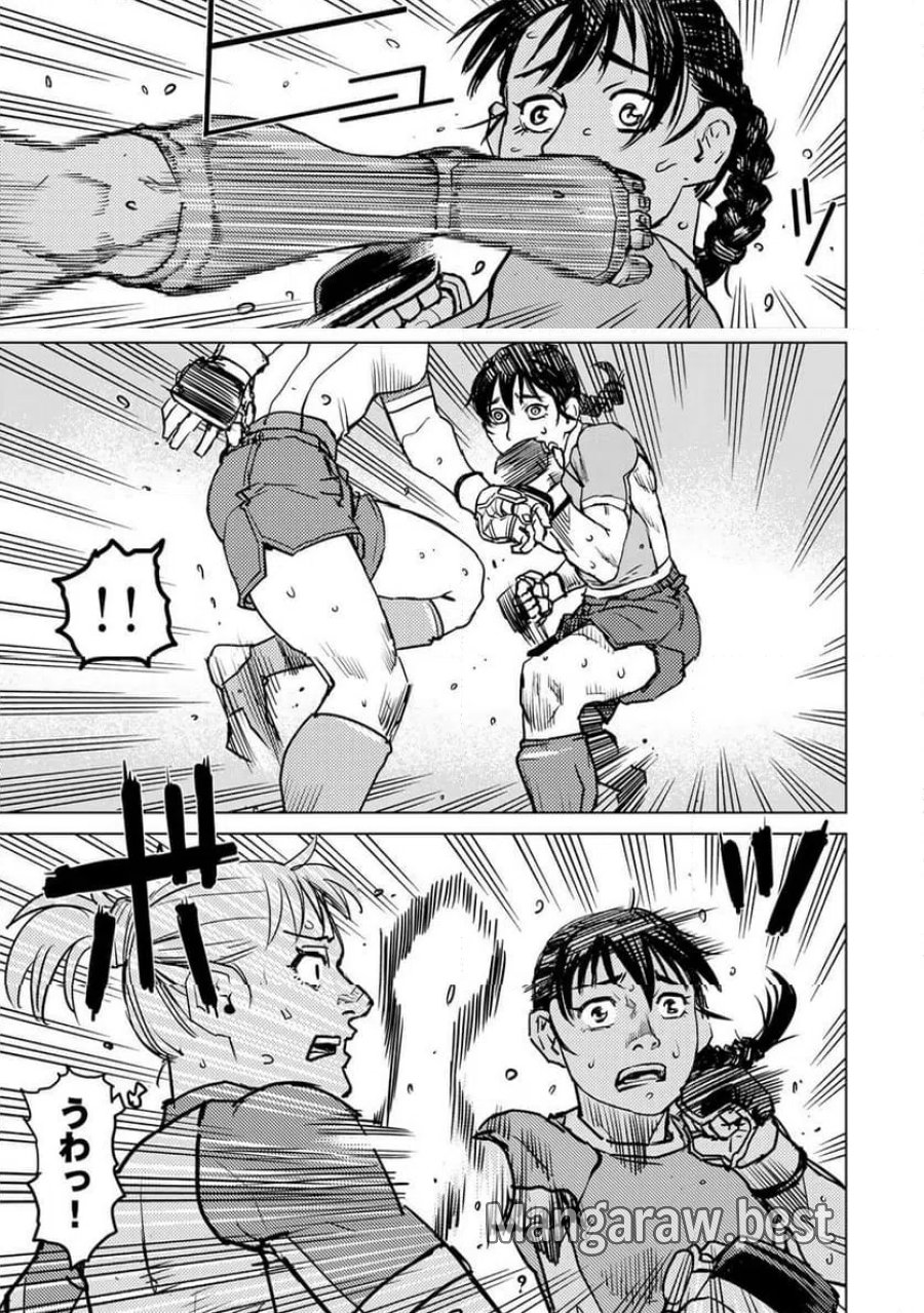 無敗のふたり 第41話 - Page 9