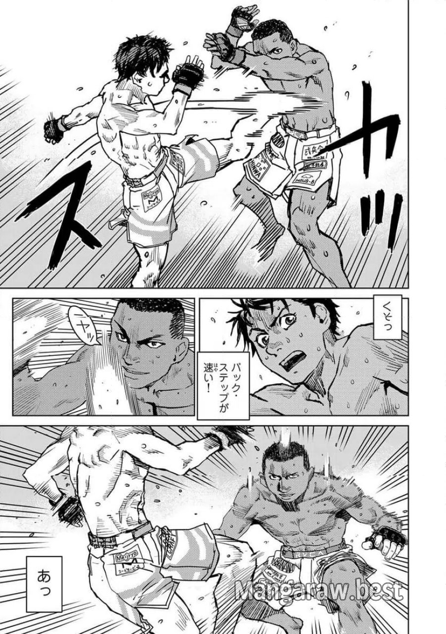 無敗のふたり 第46話 - Page 11