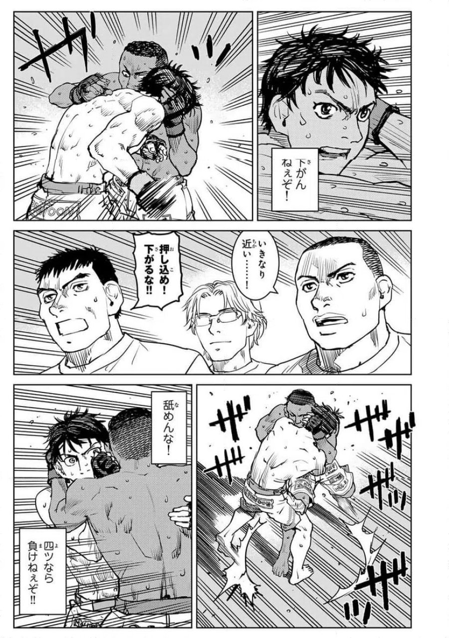無敗のふたり 第46話 - Page 9