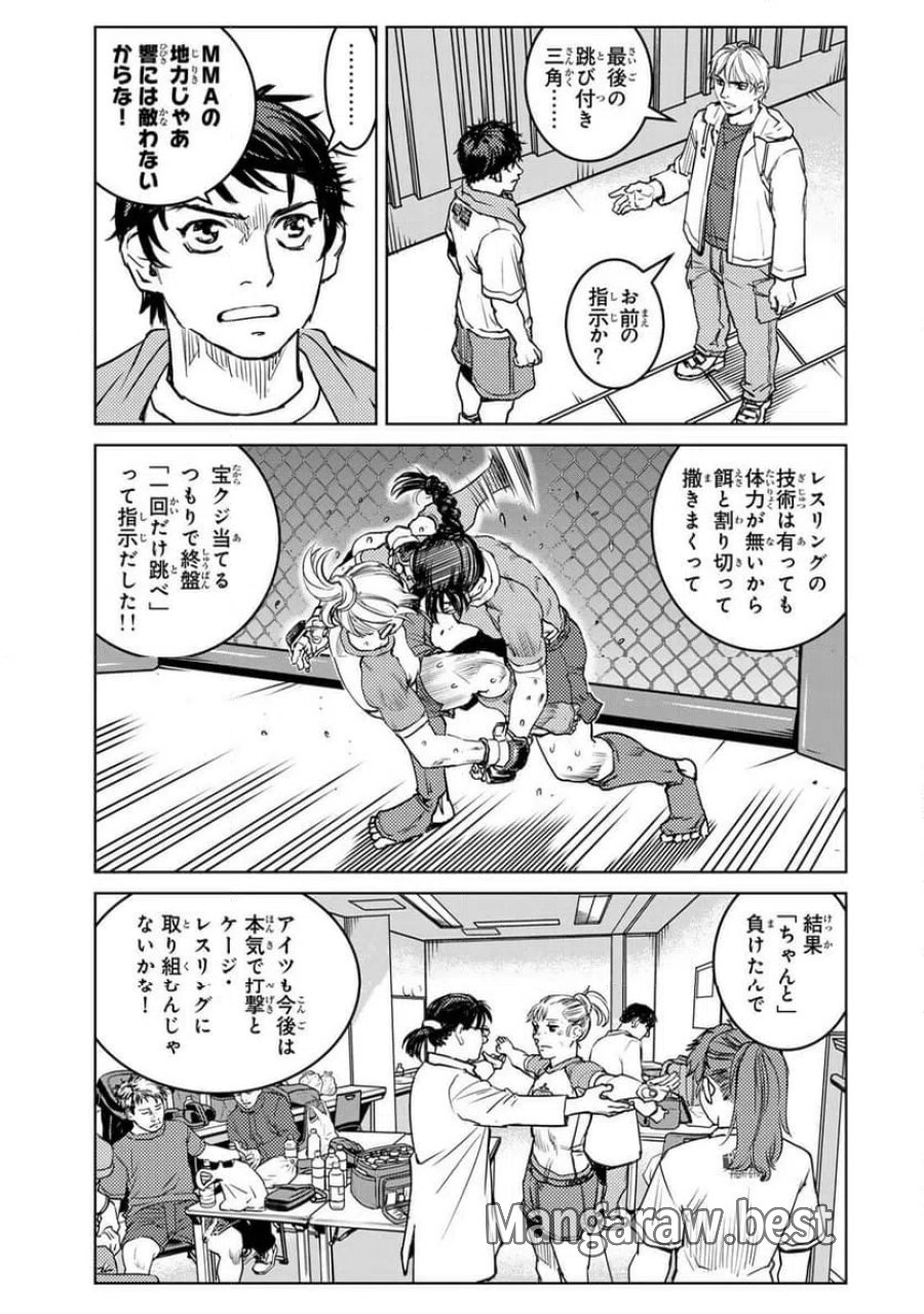 無敗のふたり 第43話 - Page 11
