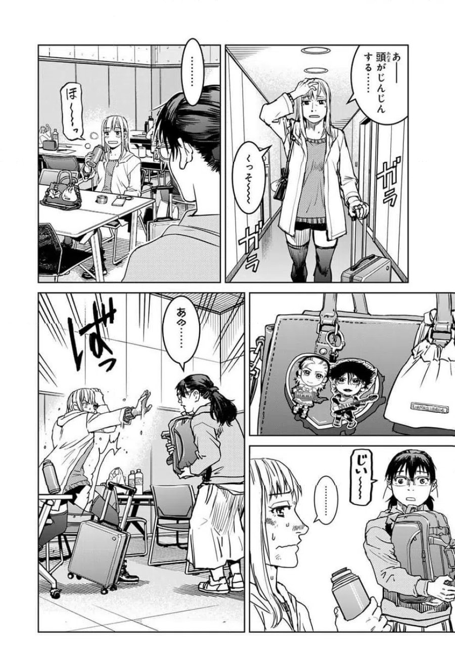 無敗のふたり 第43話 - Page 14