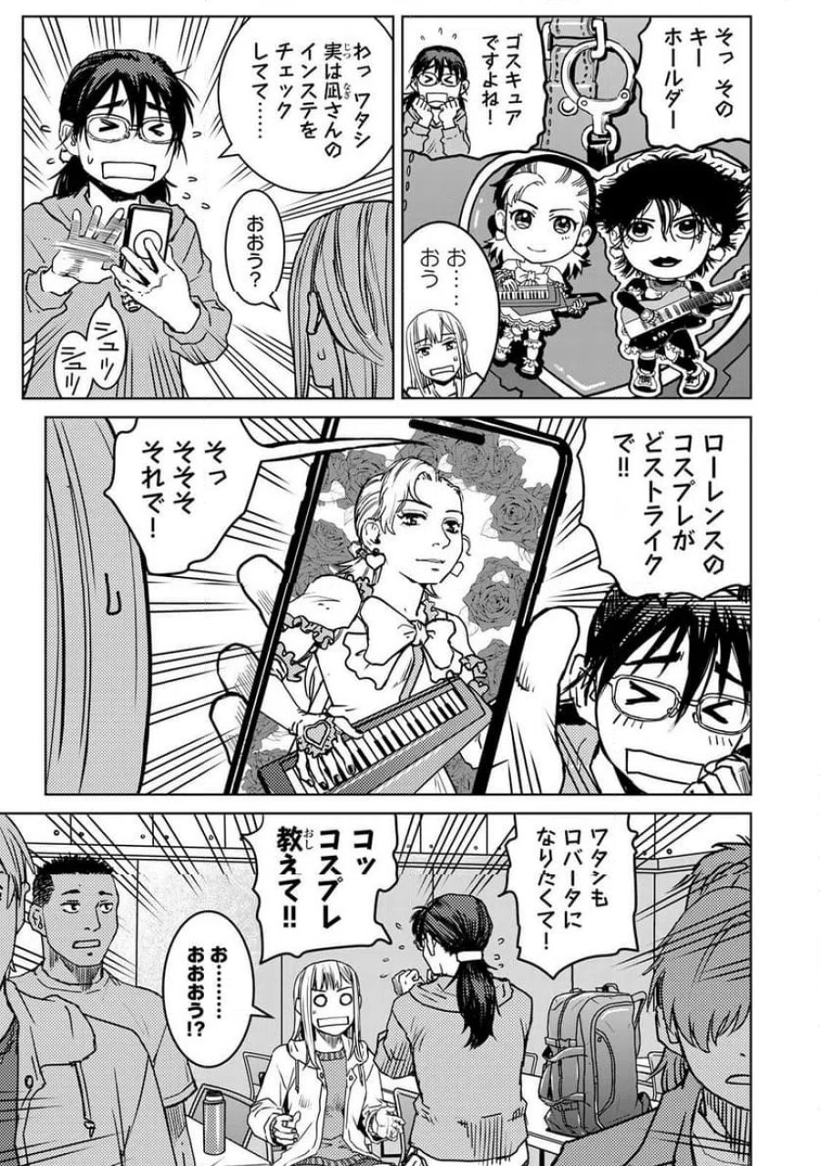 無敗のふたり 第43話 - Page 15