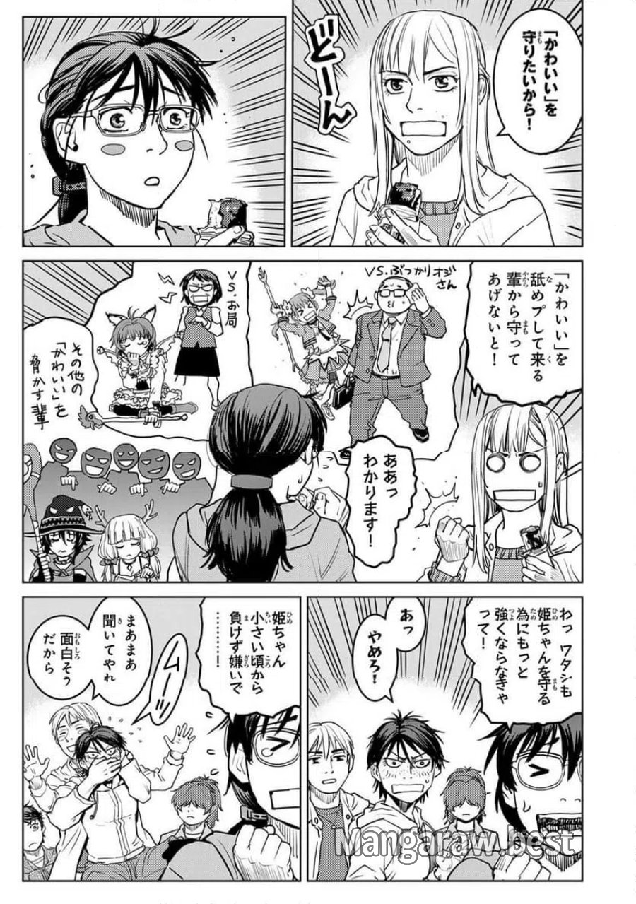 無敗のふたり 第43話 - Page 17