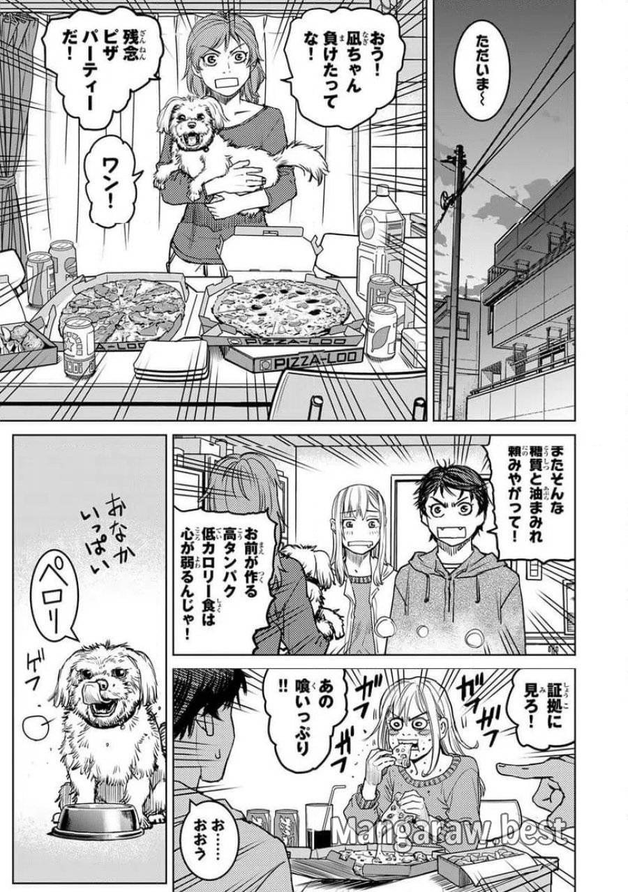無敗のふたり 第43話 - Page 19