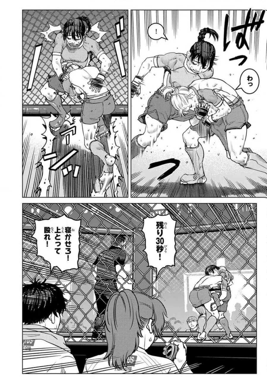 無敗のふたり 第43話 - Page 2
