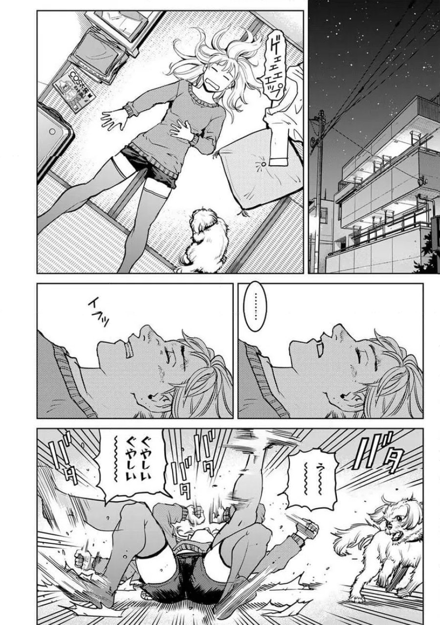 無敗のふたり 第43話 - Page 20