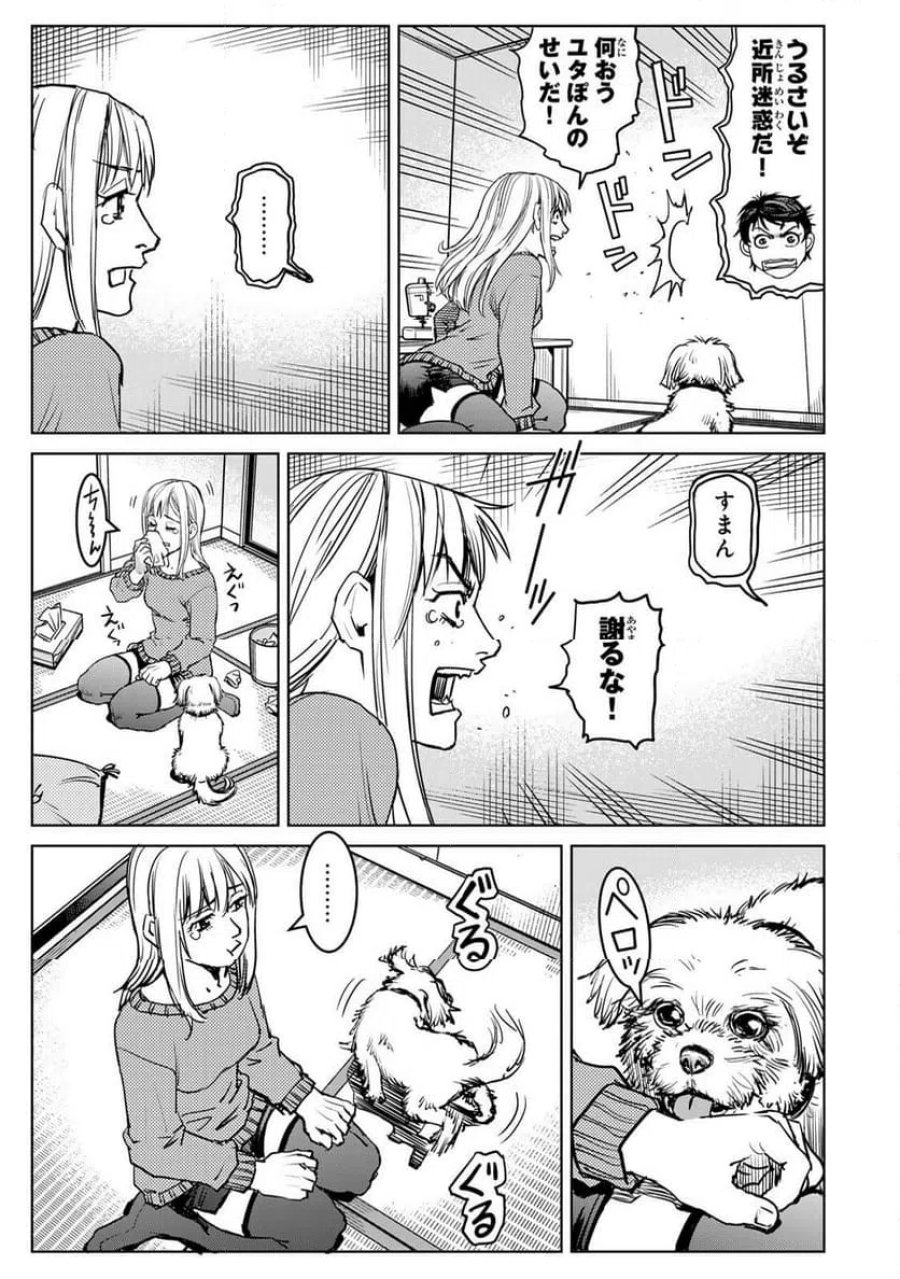 無敗のふたり 第43話 - Page 21