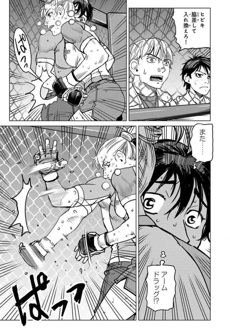 無敗のふたり 第43話 - Page 3