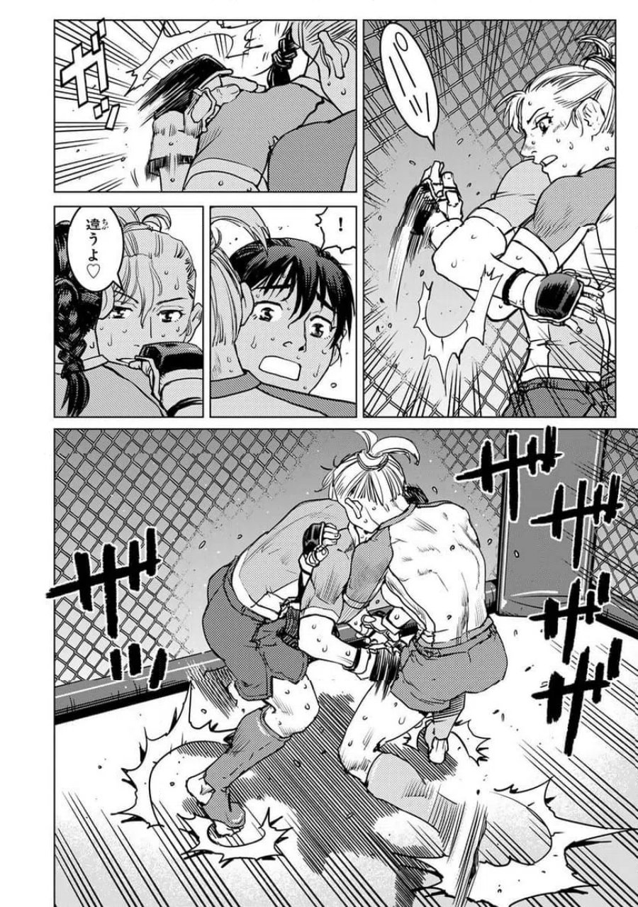 無敗のふたり 第43話 - Page 4