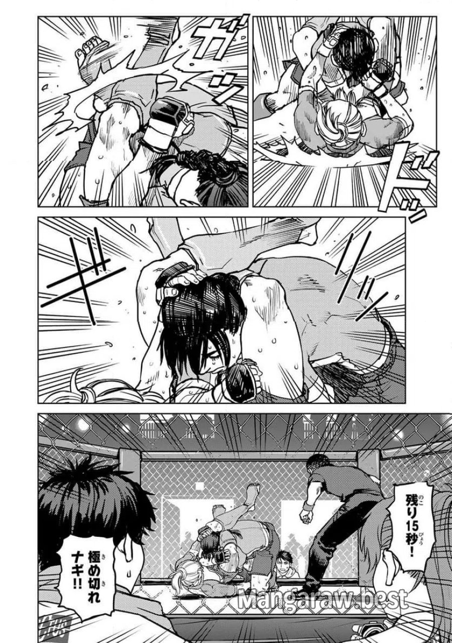 無敗のふたり 第43話 - Page 6