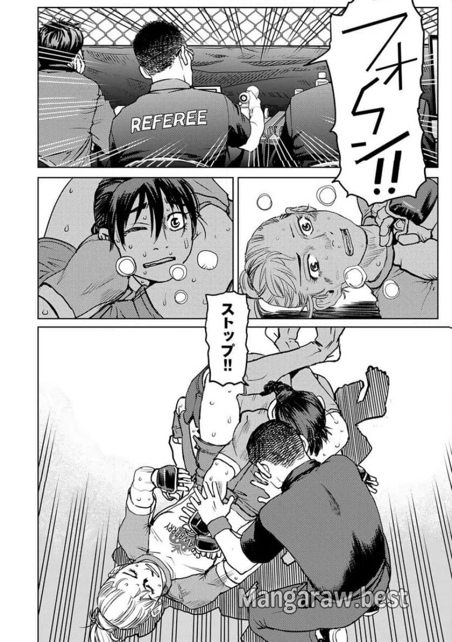 無敗のふたり 第43話 - Page 8