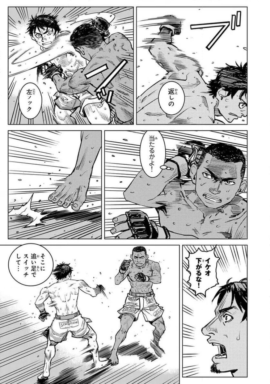 無敗のふたり 第50話 - Page 13