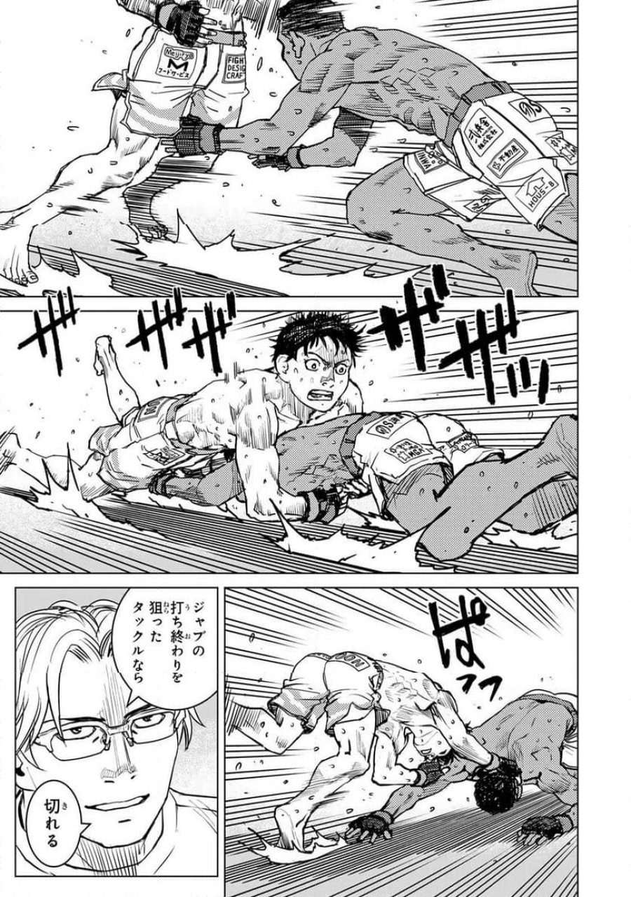 無敗のふたり 第50話 - Page 15
