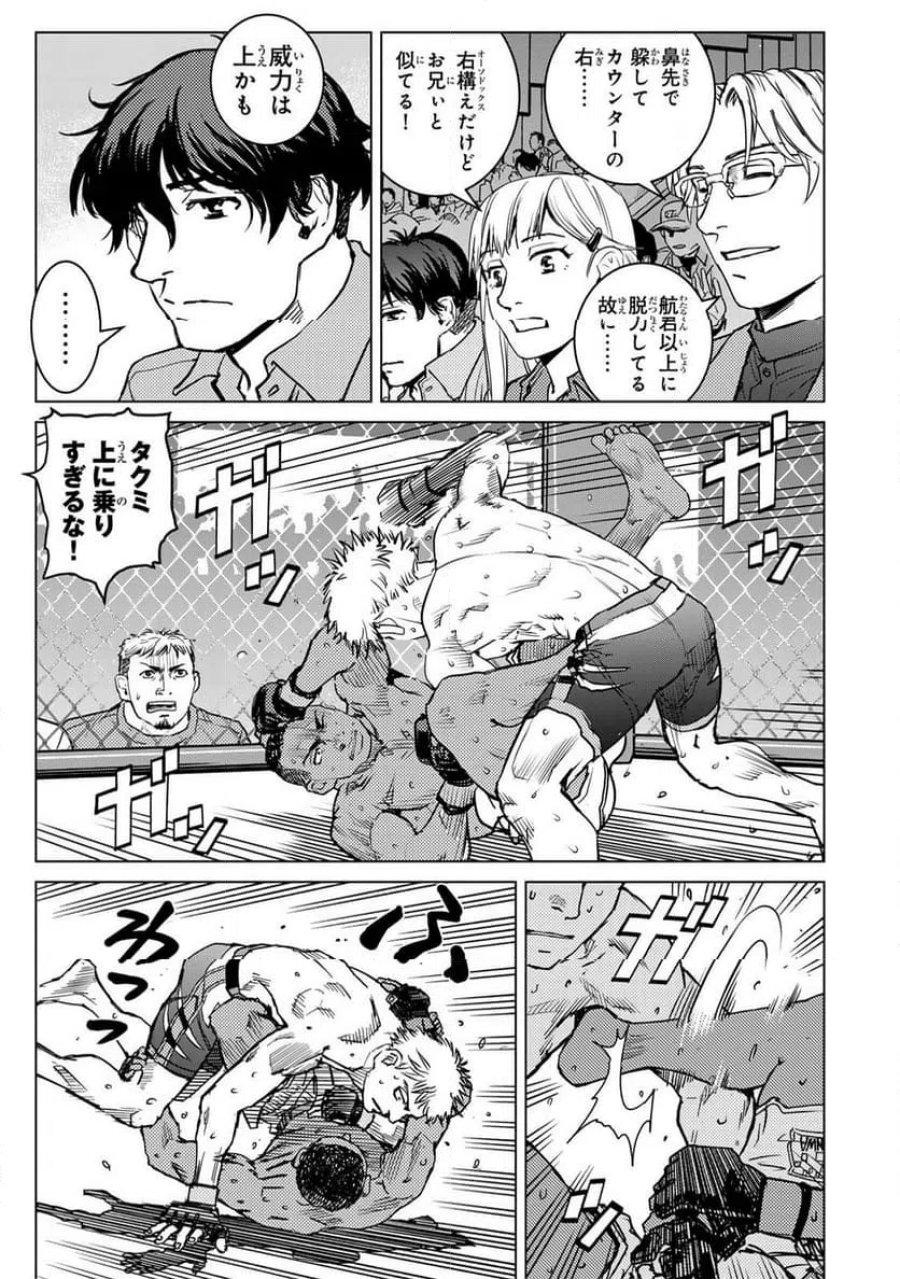 無敗のふたり 第38話 - Page 11