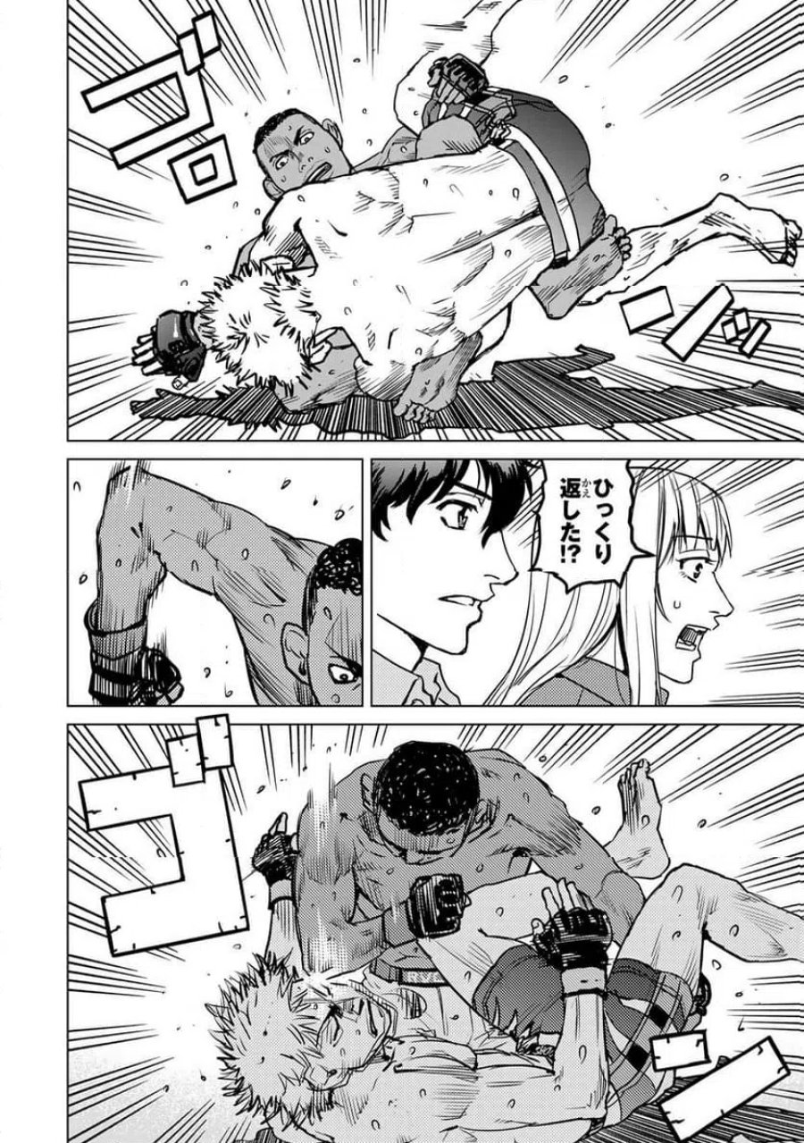 無敗のふたり 第38話 - Page 12