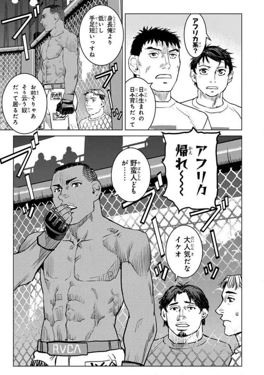 無敗のふたり 第38話 - Page 3