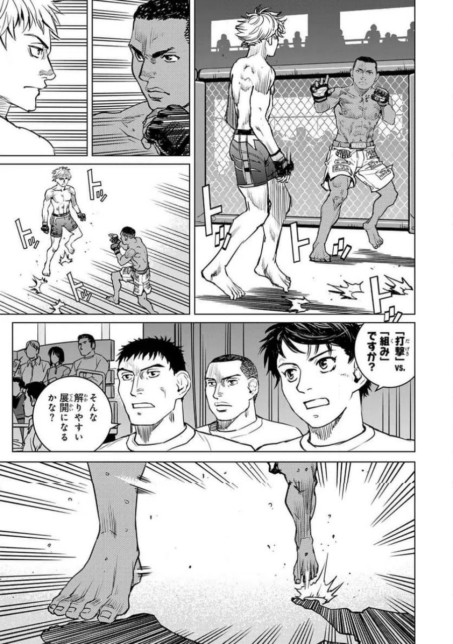 無敗のふたり 第38話 - Page 5