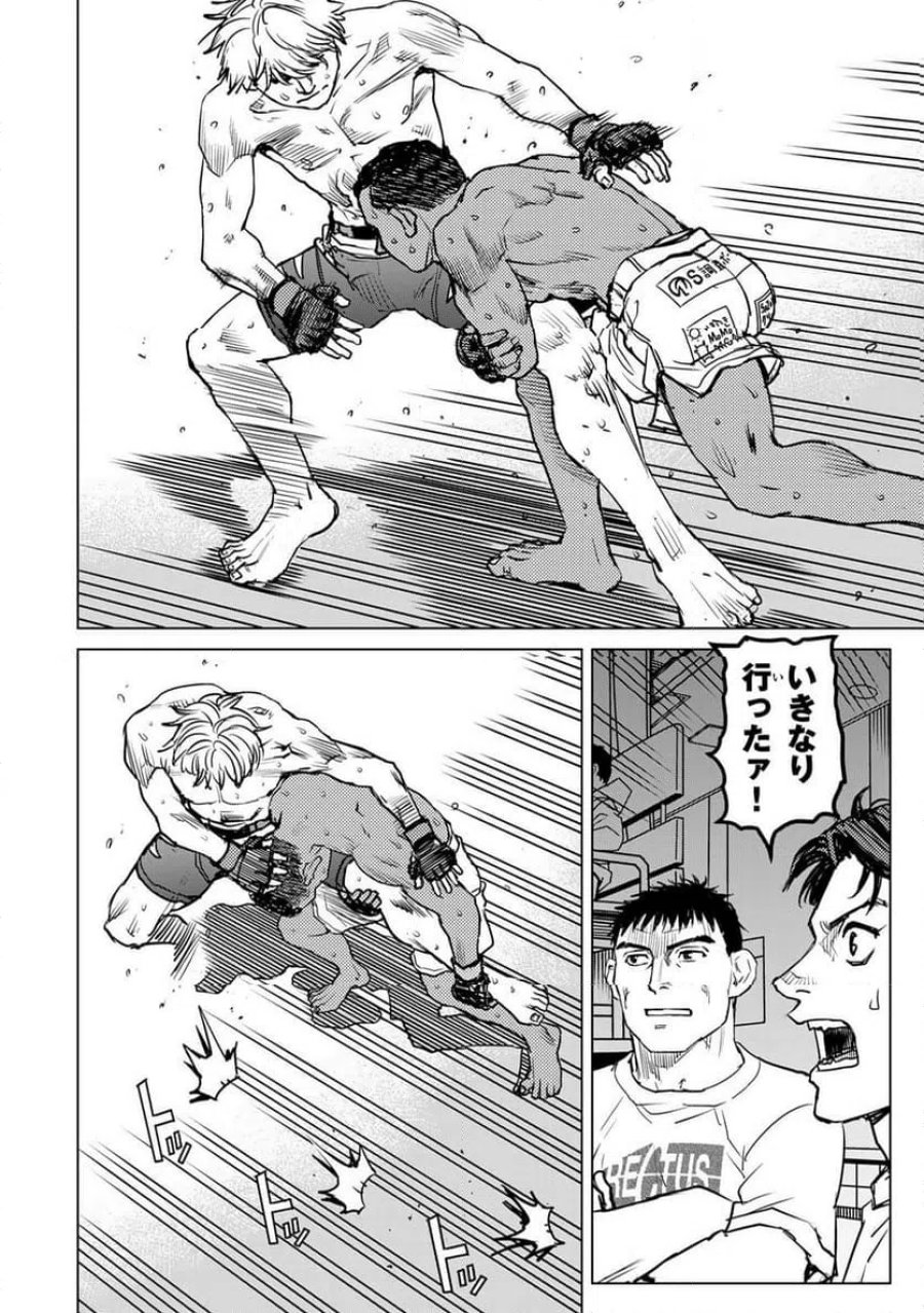 無敗のふたり 第38話 - Page 6
