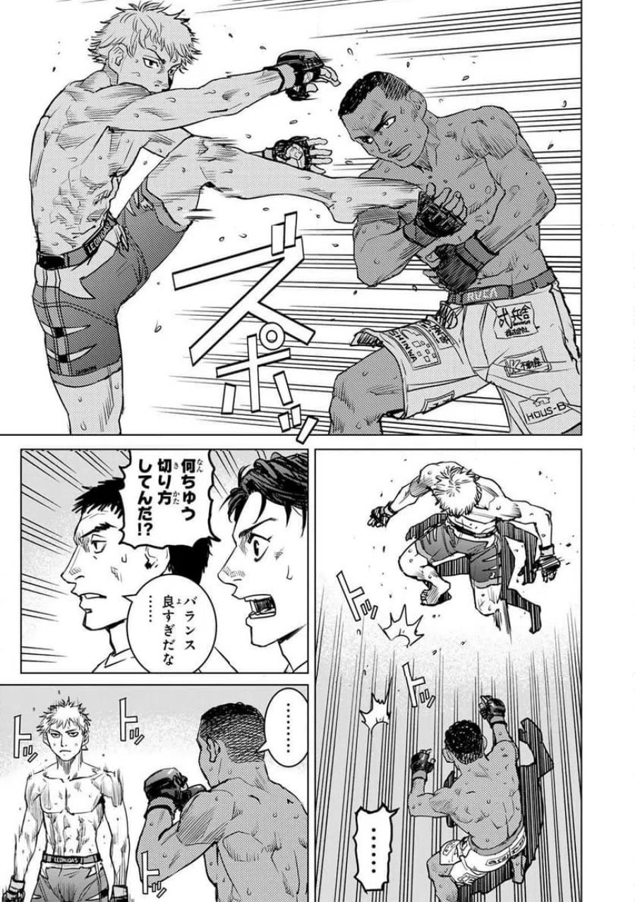 無敗のふたり 第38話 - Page 7